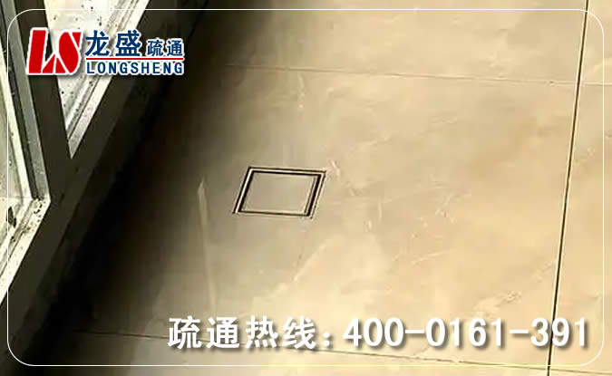 广州阳台疏通地漏管道